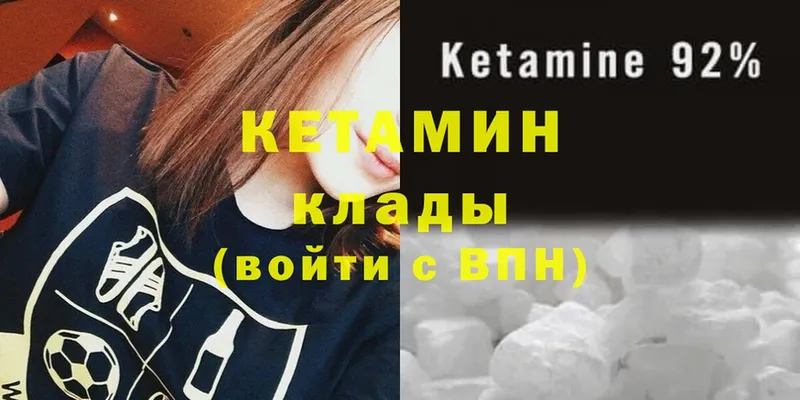 купить  цена  Козельск  Кетамин ketamine 