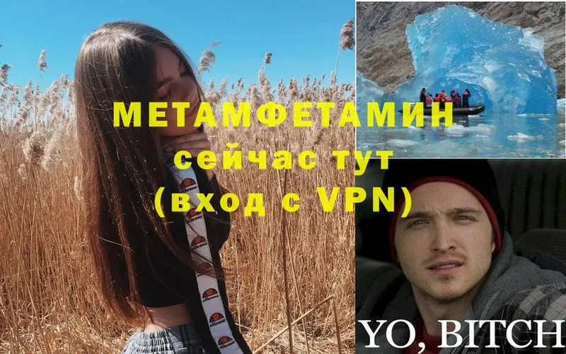 МЕТАМФЕТАМИН мет  Козельск 